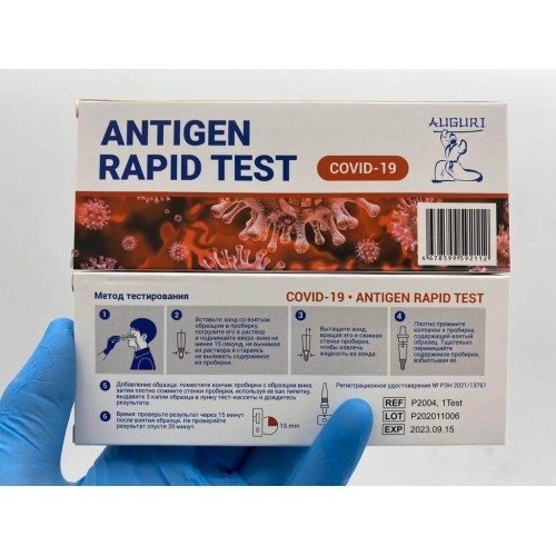 Экспресс-тест GenSure на антиген COVID-19 в Омске