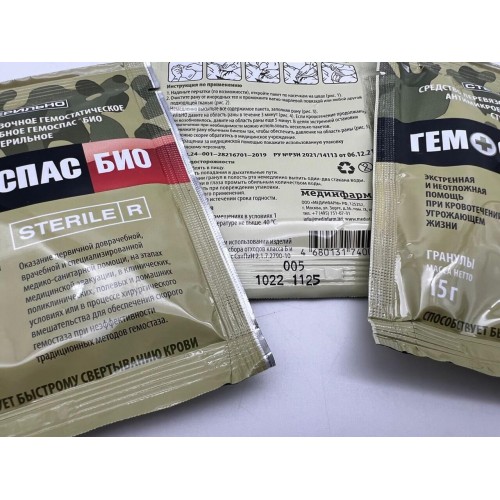 Гранулы «ГЕМОСПАС® БИО» на основе порошка лактата хитозана и йодоповидона в Омске