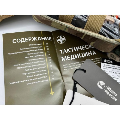 Военная тактическая аптечка RHINO RESCUE 25в1 в Омске