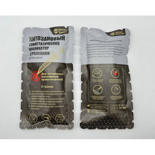Аппликатор гемостатический с гранулами Rhino Rescue в Омске хитозановый