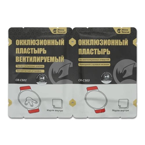 Комплект окклюзионных пластырей Rhino Rescue Chest Seal Twin Pack в Омске