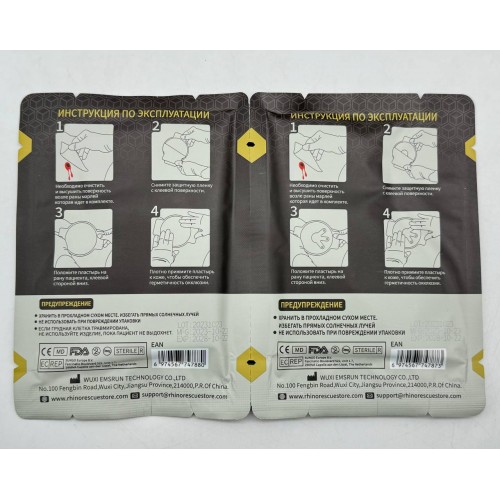 Комплект окклюзионных пластырей Rhino Rescue Chest Seal Twin Pack в Омске