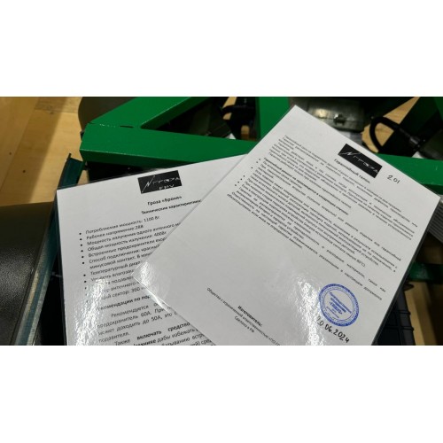 Подавитель FPV дронов «Гроза Броня» в Омске