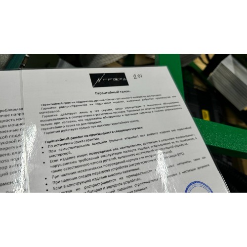 Подавитель FPV дронов «Гроза Броня» в Омске