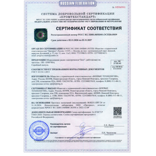 РЭБ «Зонт» M в Омске подавитель FPV-дронoв