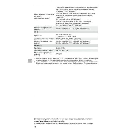 Квадрокоптер DJI Mavic 3T Thermal (Universal Edition) / DJI RC PRO в Омске