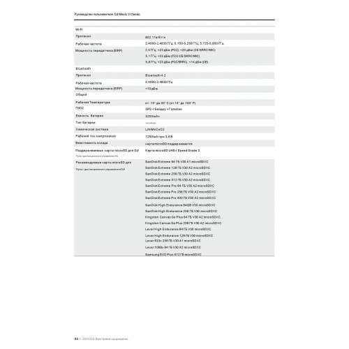 Квадрокоптер DJI Mavic 3 Classic (тушка) в Омске