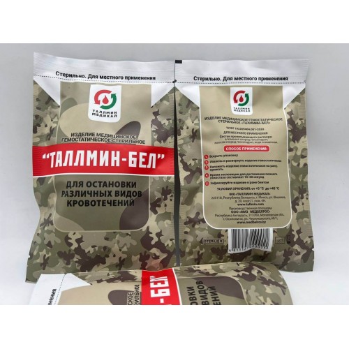 Салфетка / изделие медицинское гемостатическое стерильное «ТАЛЛМИН-БЕЛ®» для остановки различных видов кровотечений в Омске